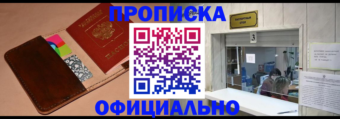 временная регистрация недорого в Сердобске