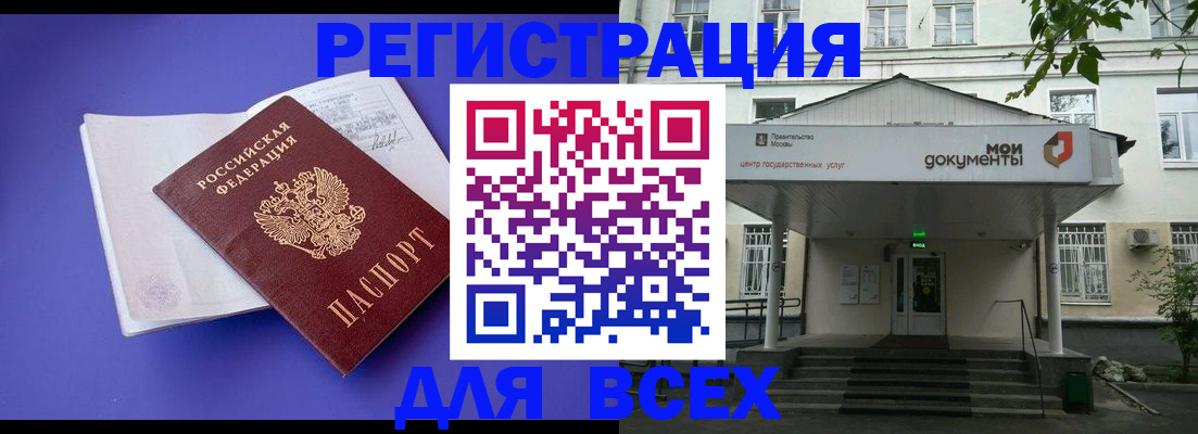 регистрация в Сердобске