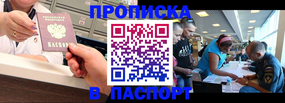 временная регистрация 2025 в Сердобске